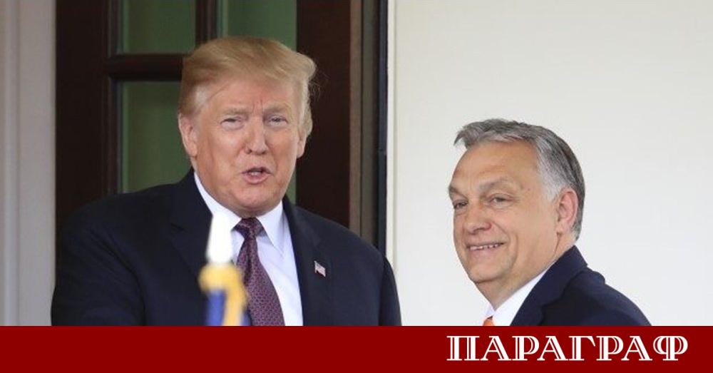 Американският президент Доналд Тръмп официално подкрепи унгарския премиер Виктор Орбан