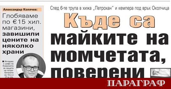 Въпреки че България поддържа най ниските нива на възнаграждение в