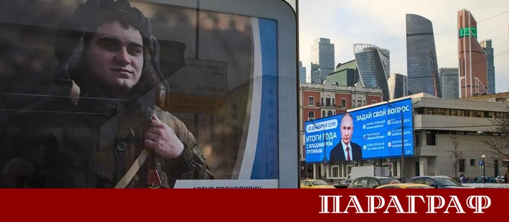 Повече от три години Кремъл запазва пълно мълчание относно мащаба