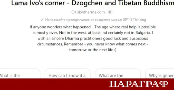 Разследващите откриха нова следа в интернет свързана с учението на