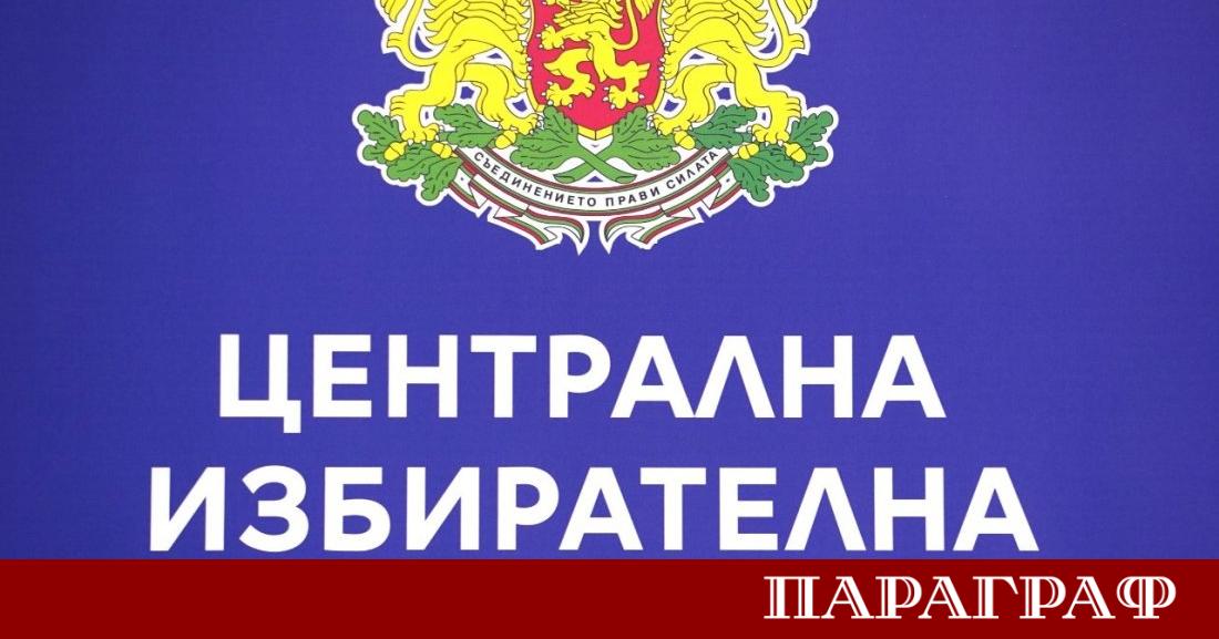 Централната избирателна комисия ЦИК официално стартира процедура за обществена поръчка