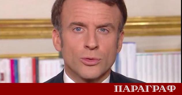 Френският президент Еманюел Макрон взе решение да отложи планирания си