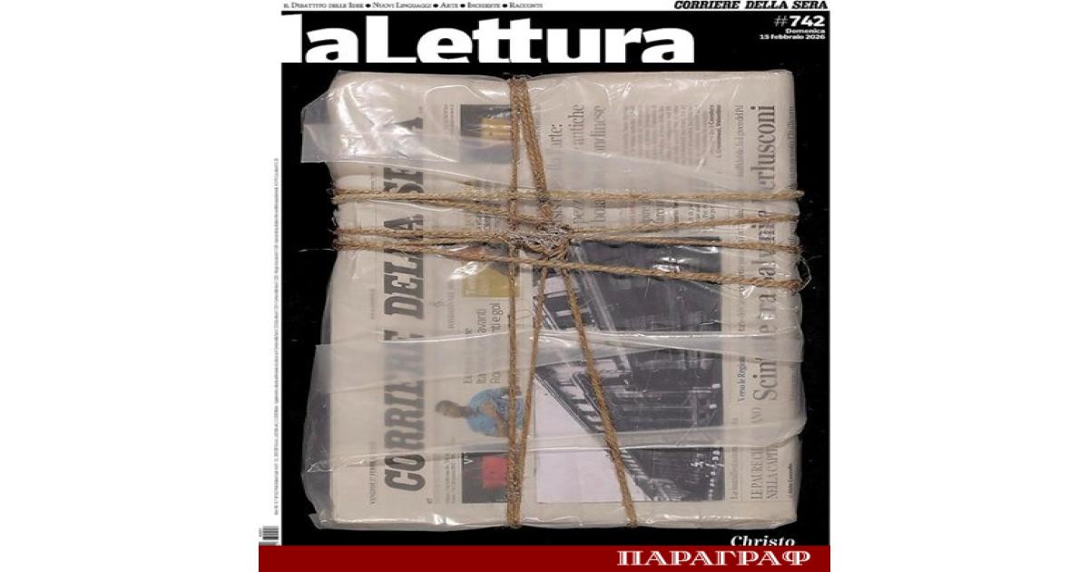 Италианският всекидневник Кориере дела сера избра произведение на световноизвестния български