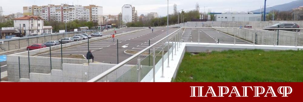 Административният съд София град АССГ спря изпълнението на новите правила