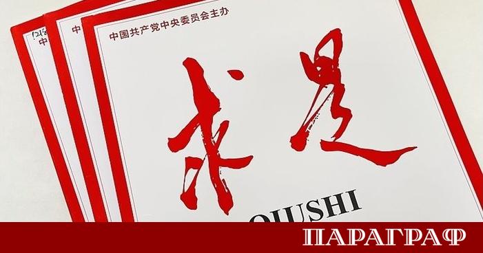 В четвъртия брой на авторитетното списание Циушъ който излиза на