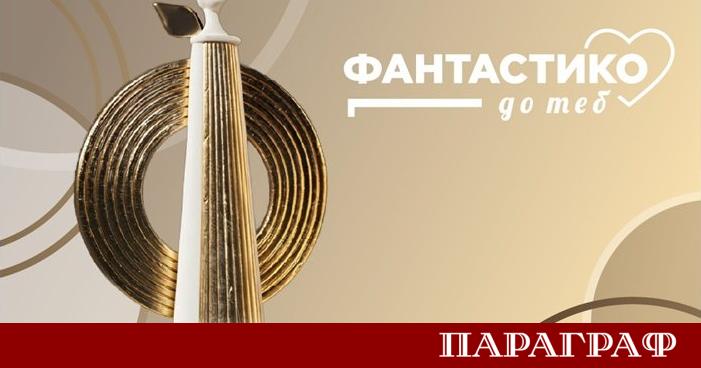 Програмата Фантастико до теб стартира четвъртото издание на своя мащабен