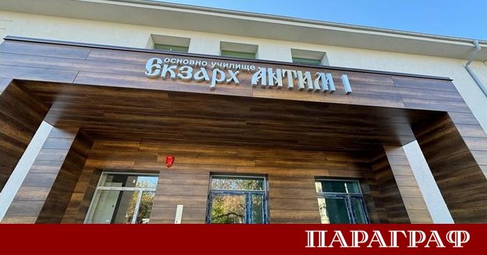 Пловдивското училище ОУ Екзарх Антим I загуби съдебен спор срещу