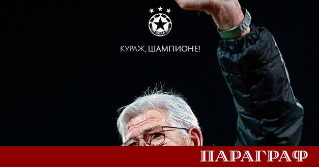 Легендарният вратар на ЦСКА Георги Велинов преминава през изключително тежък