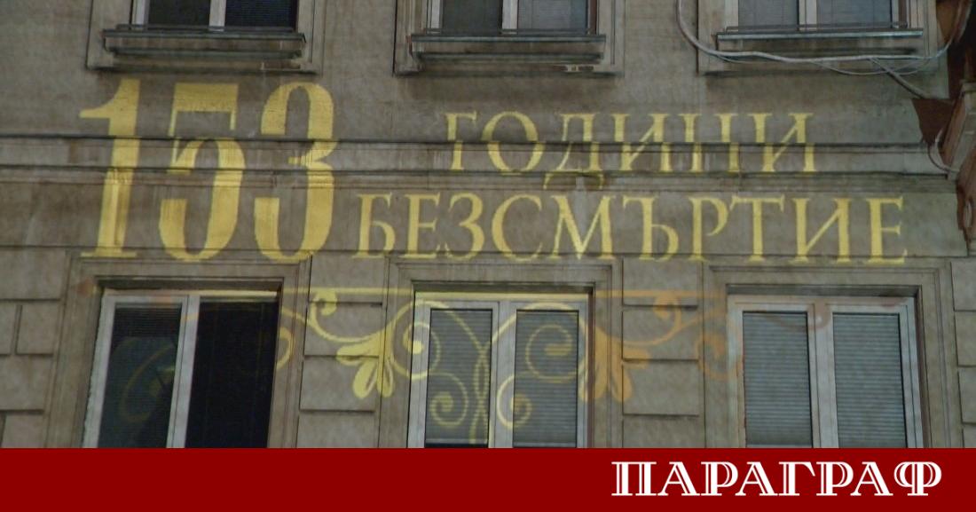 Столичната община почете паметта на Васил Левски със специална светлинна