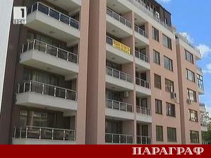 Пазарът на недвижими имоти през 2026 г показва признаци на