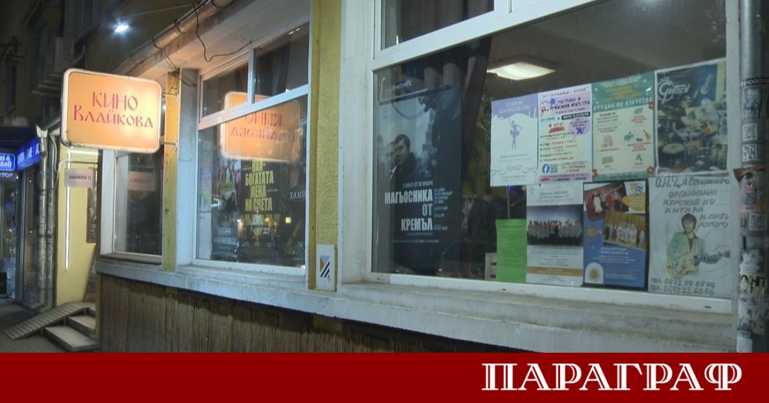 Столичното кино театър Влайкова и Образцово народно читалище Антон Страшимиров