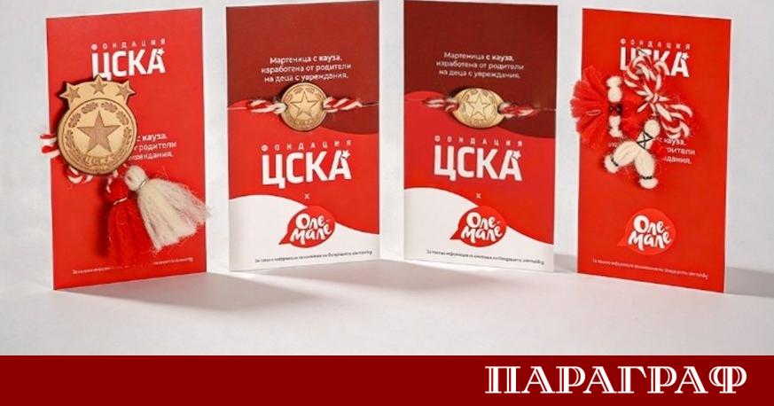 Фондация ЦСКА и Фондация ОЛЕ МАЛЕ обединяват своите усилия за