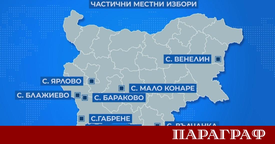 Днес в осем населени места в България се провеждат частични