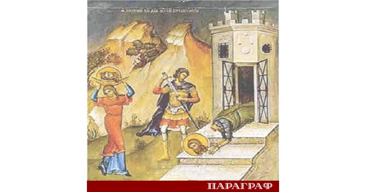 На 24 февруари Православната църква чества едно от най значимите събития