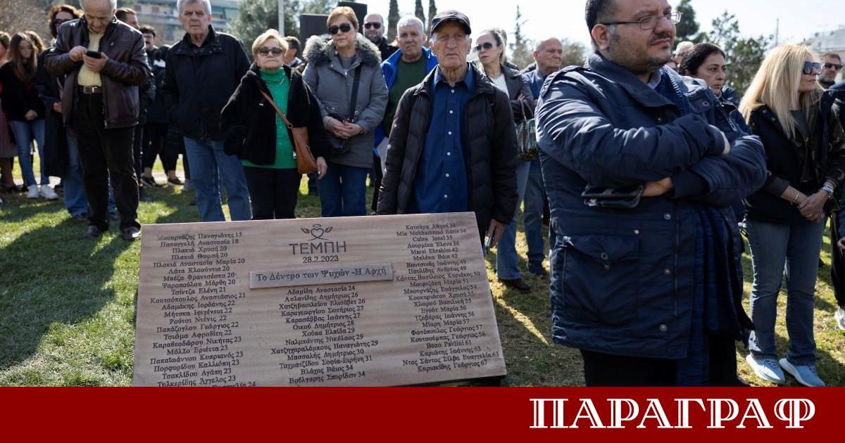 Днес 28 февруари 2026 година Гърция потъна в траур и