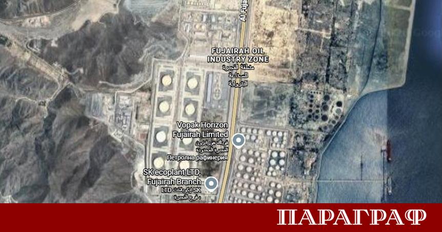 Иранските въоръжени сили атакуваха мащабна петролна рафинерия в Обединените арабски