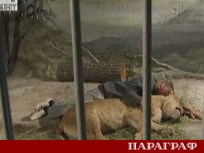 Зоологическата градина в Благоевград съобщи за загубата на един от