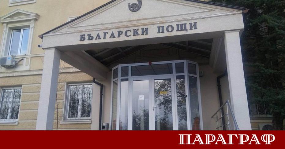 Служителите на Български пощи обявиха готовност за национални протестни действия