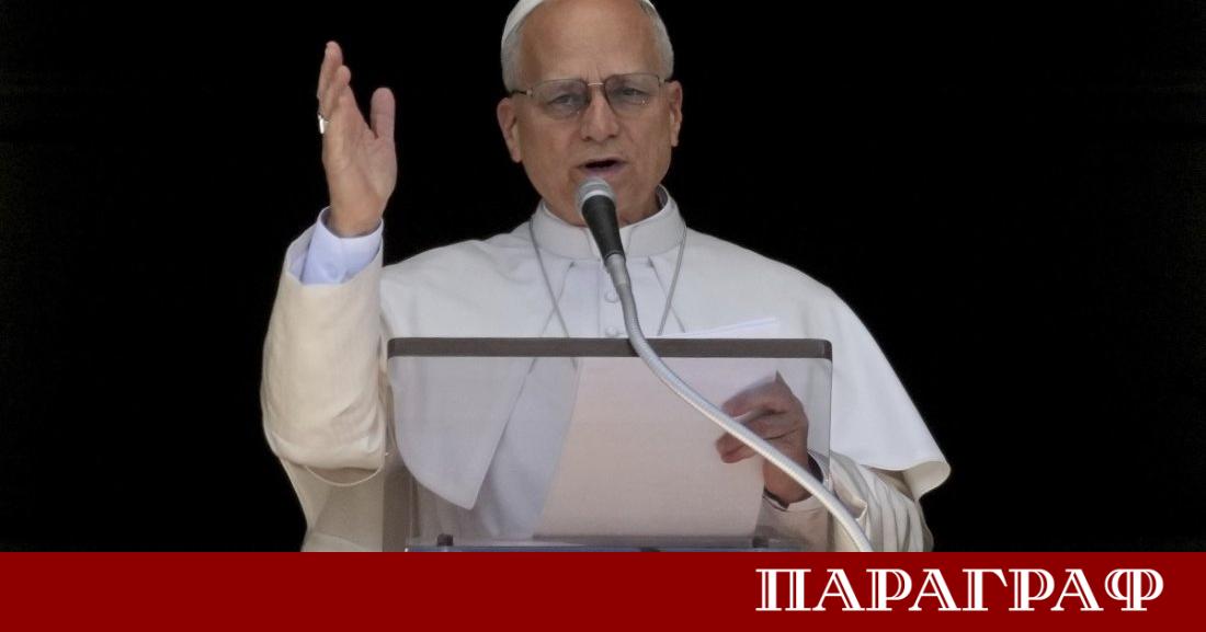 Папа Лъв XIV се обърна към света с драматичен призив