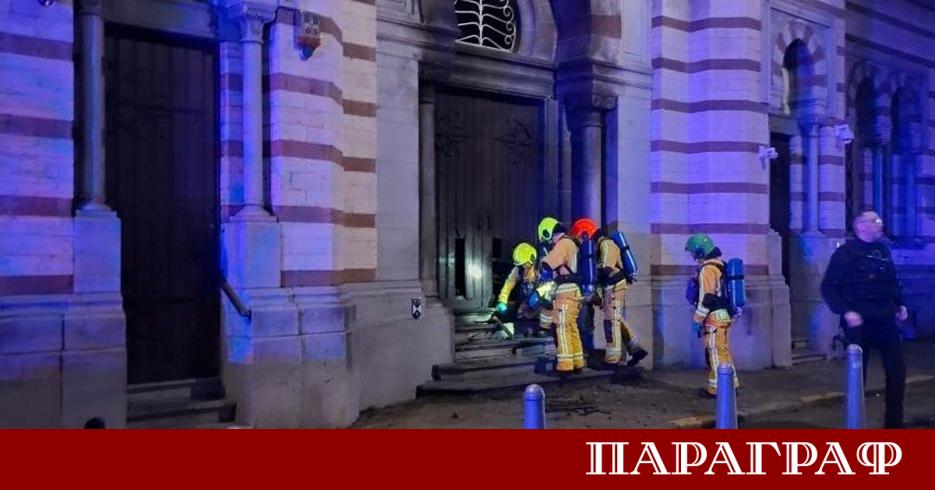 Силна експлозия разтърси историческата синагога в белгийския град Лиеж в
