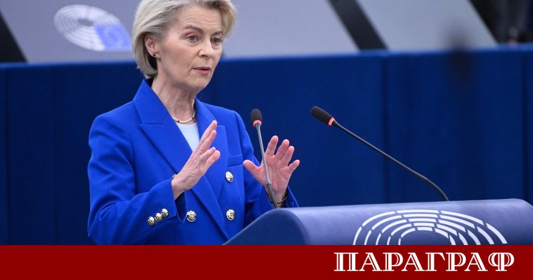 Председателят на Европейската комисия Урсула фон дер Лайен представи тревожни