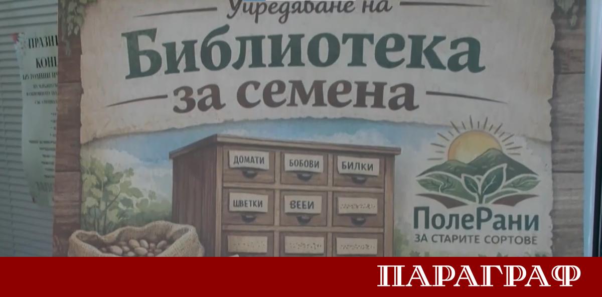 В Хасковска област стартира уникална инициатива за създаване на Библиотека