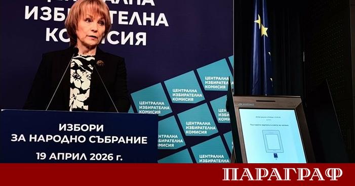 Централната избирателна комисия ЦИК официално представи модела на бюлетините за
