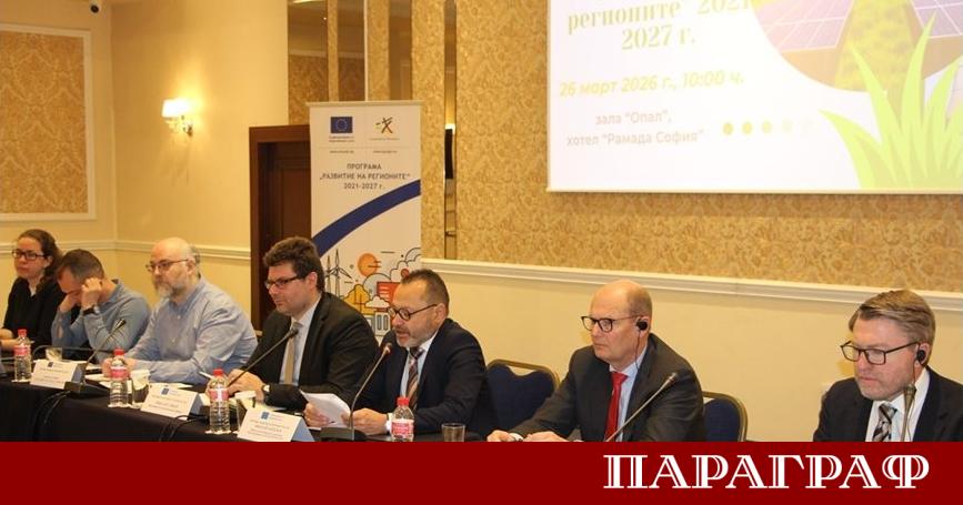 Министърът на регионалното развитие и благоустройството Николай Найденов обяви значителен