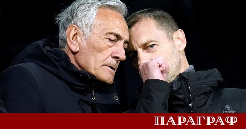 Президентът на Италианската федерация по футбол Габриеле Гравина официално подаде