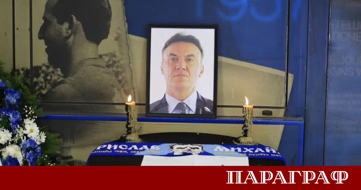 Българската спортна общественост днес отдава последна почит към легендарния вратар