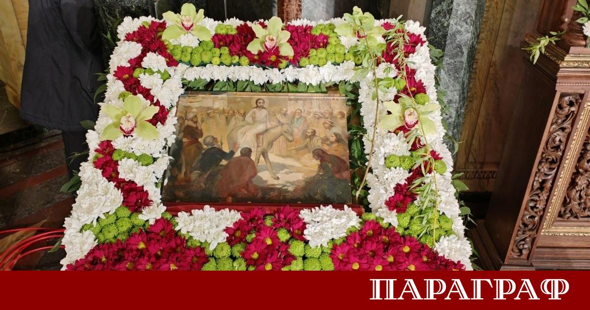 На 5 април 2026 година православният свят в България отбелязва