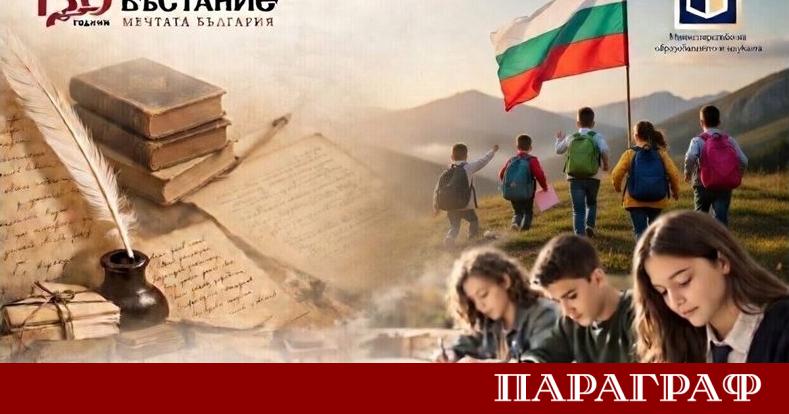 Ученици от цяла България се включват в мащабни инициативи за