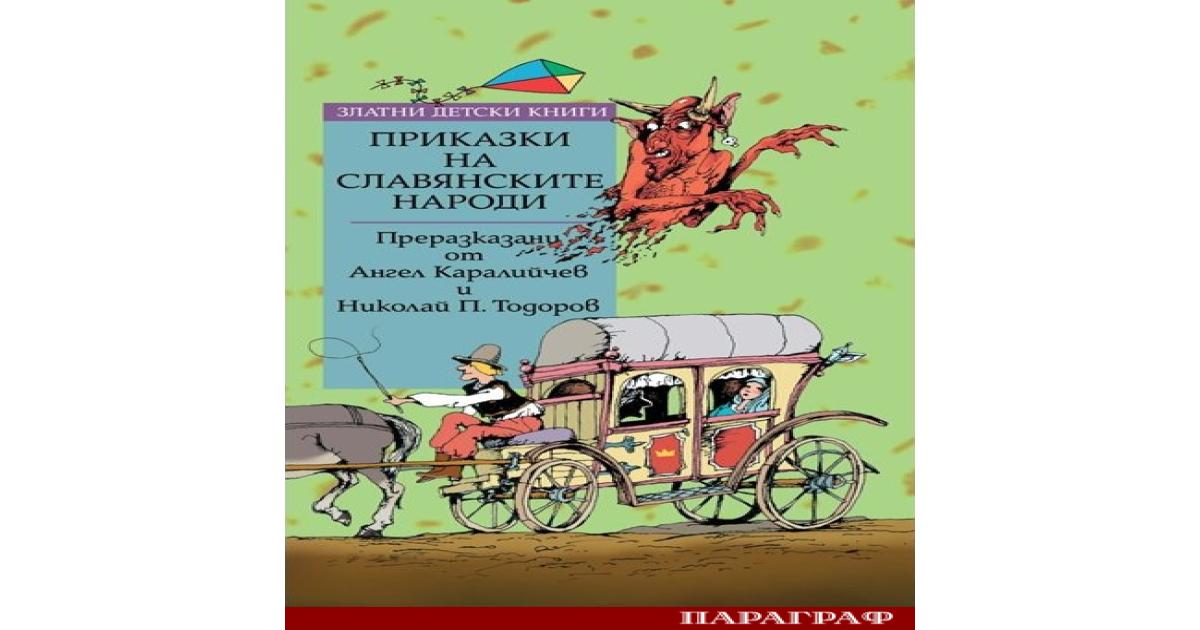 Книгоиздателска къща Труд представя нов мащабен сборник в своята престижна
