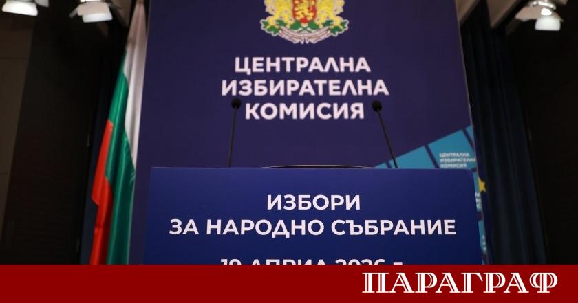 Днес изтича крайният срок за образуване на избирателни секции в