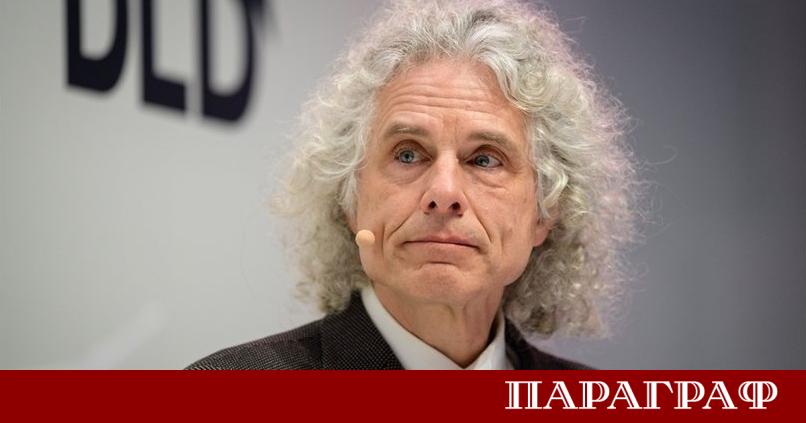 Световнопризнатият когнитивен психолог проф Стивън Пинкър предупреждава за опасностите от