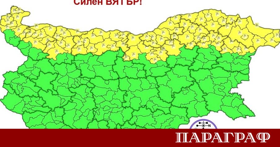 Националният институт по метеорология и хидрология НИМХ официално въведе предупреждения