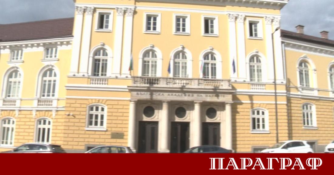 Българската академия на науките БАН организира мащабно Общобългарско тържествено събрание