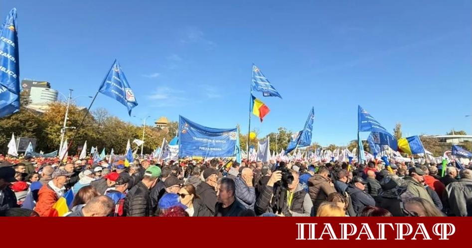 Национален протестен митинг се провежда пред сградата на румънското правителство