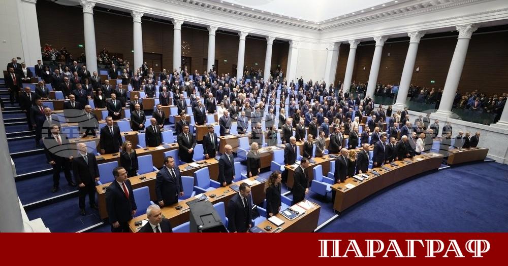 Новите народни представители в 52 рото Народно събрание официално встъпиха в