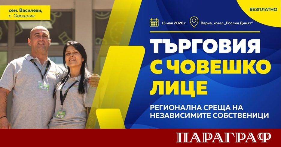 Град Варна става домакин на значимо събитие за местния бизнес