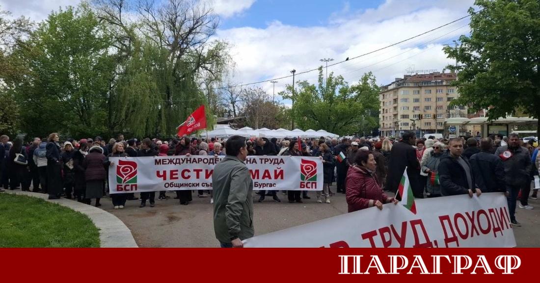 Днес 1 май в България се провеждат мащабни чествания по