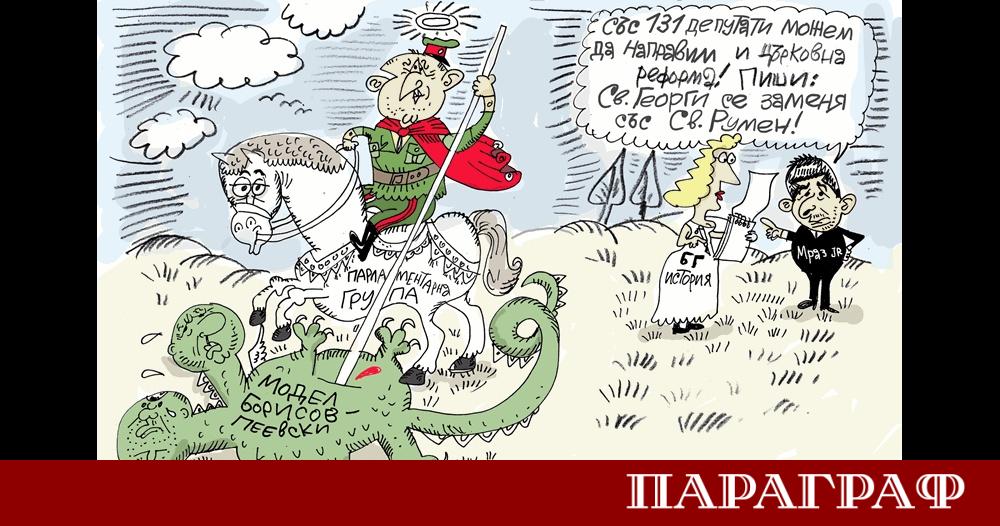 Ивайло Нинов представя своята най нова анимирана карикатура под заглавието Св