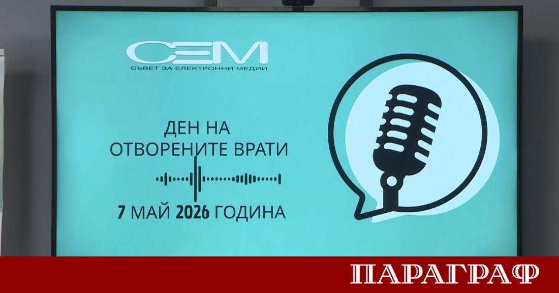 Съветът за електронни медии СЕМ отбеляза подобаващо Международния ден на