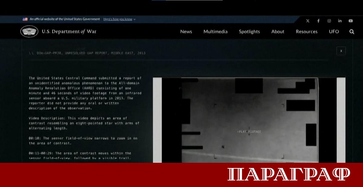 Пентагонът представи публично мащабен архив от документи за неидентифицирани аномални