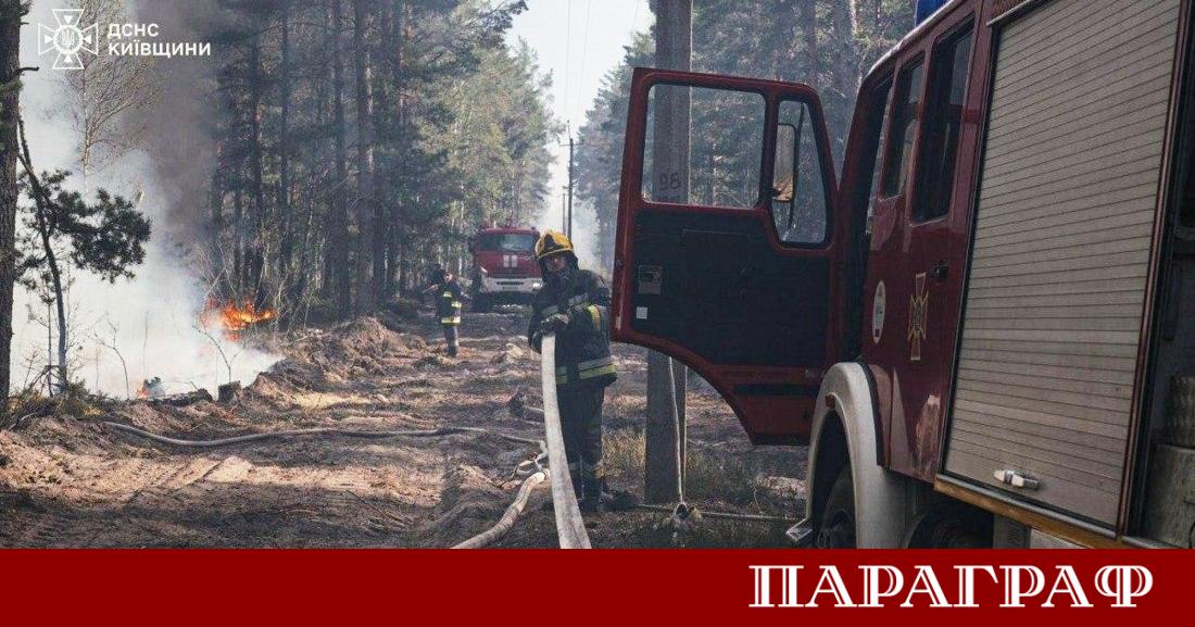Мащабен горски пожар бушува в радиоактивната зона около атомната електроцентрала