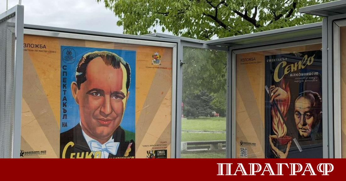 Днес 13 май 2026 г в столицата беше открита мащабна