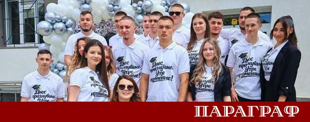Абитуриенти от финансово стопанска гимназия Васил Левски в град Добрич направиха