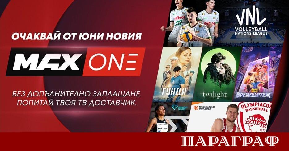 Телекомуникационният гигант А1 разширява своето медийно портфолио с нов собствен