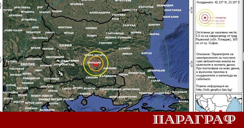 Земетресение с магнитуд 2 9 по скалата на Рихтер беше регистрирано