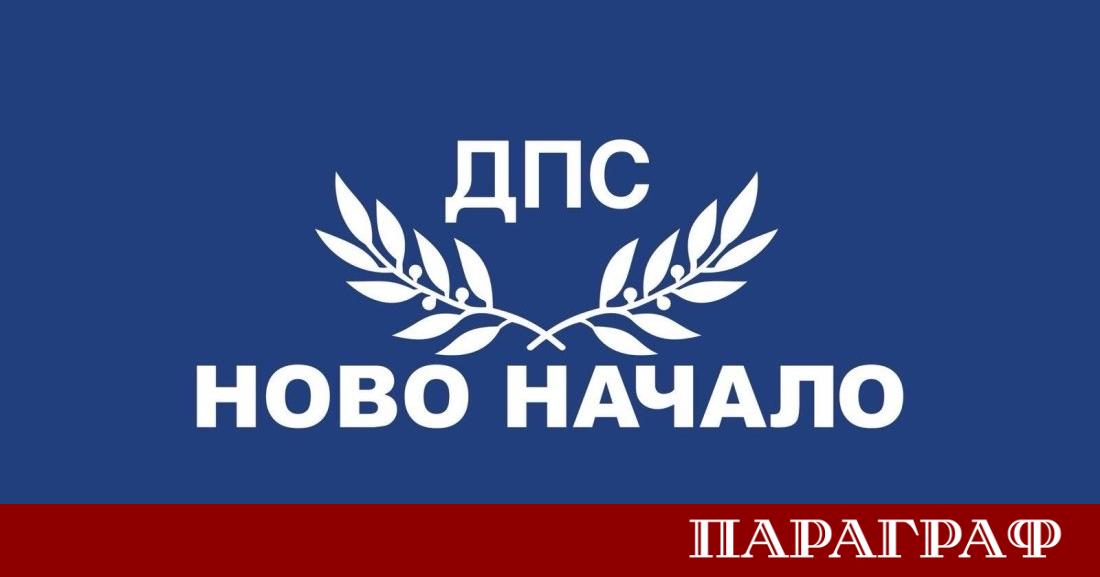 Партийният орган на ДПС в Кирково официално прекрати своите правомощия